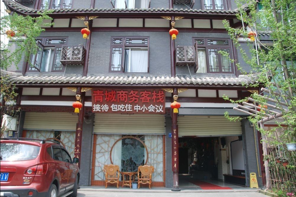 青城山思涵雅居