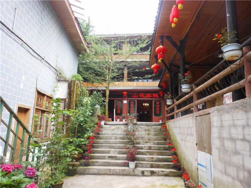 青城山山花客栈