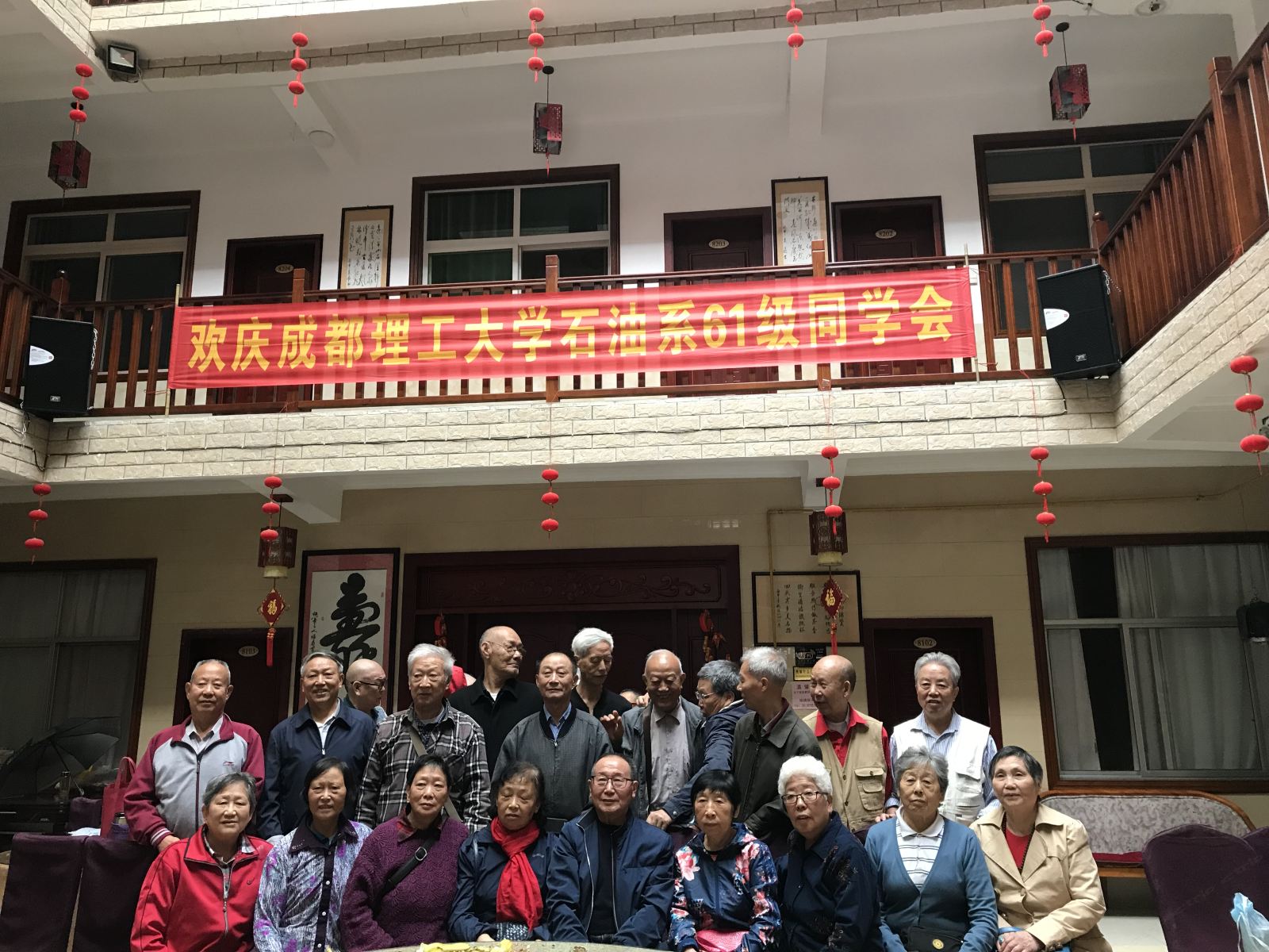 青城山春惠苑农家乐