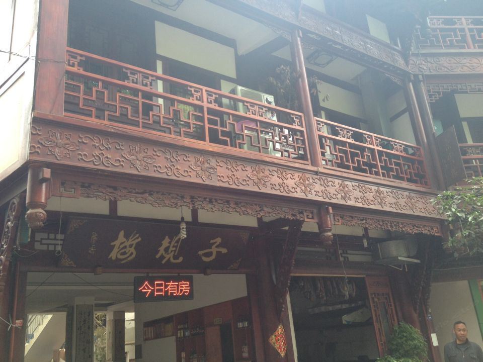 青城山子规楼