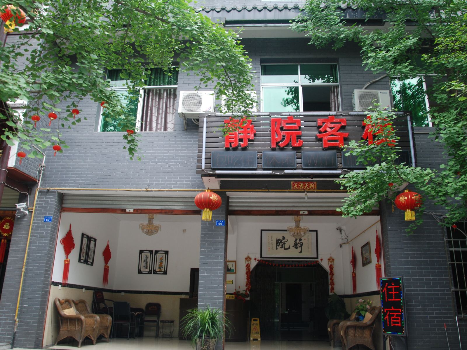 青城山静院客栈