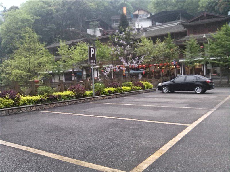 都江堰吃醉山庄