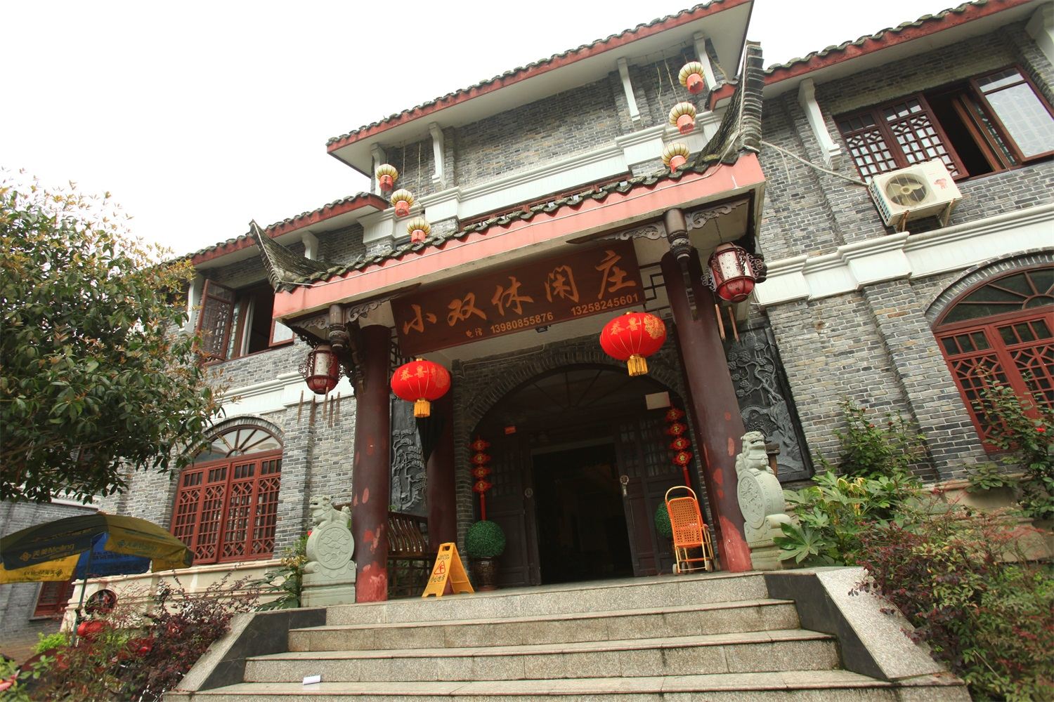都江堰小双休闲庄