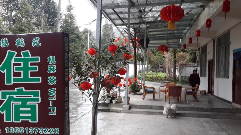 都江堰临鹤苑
