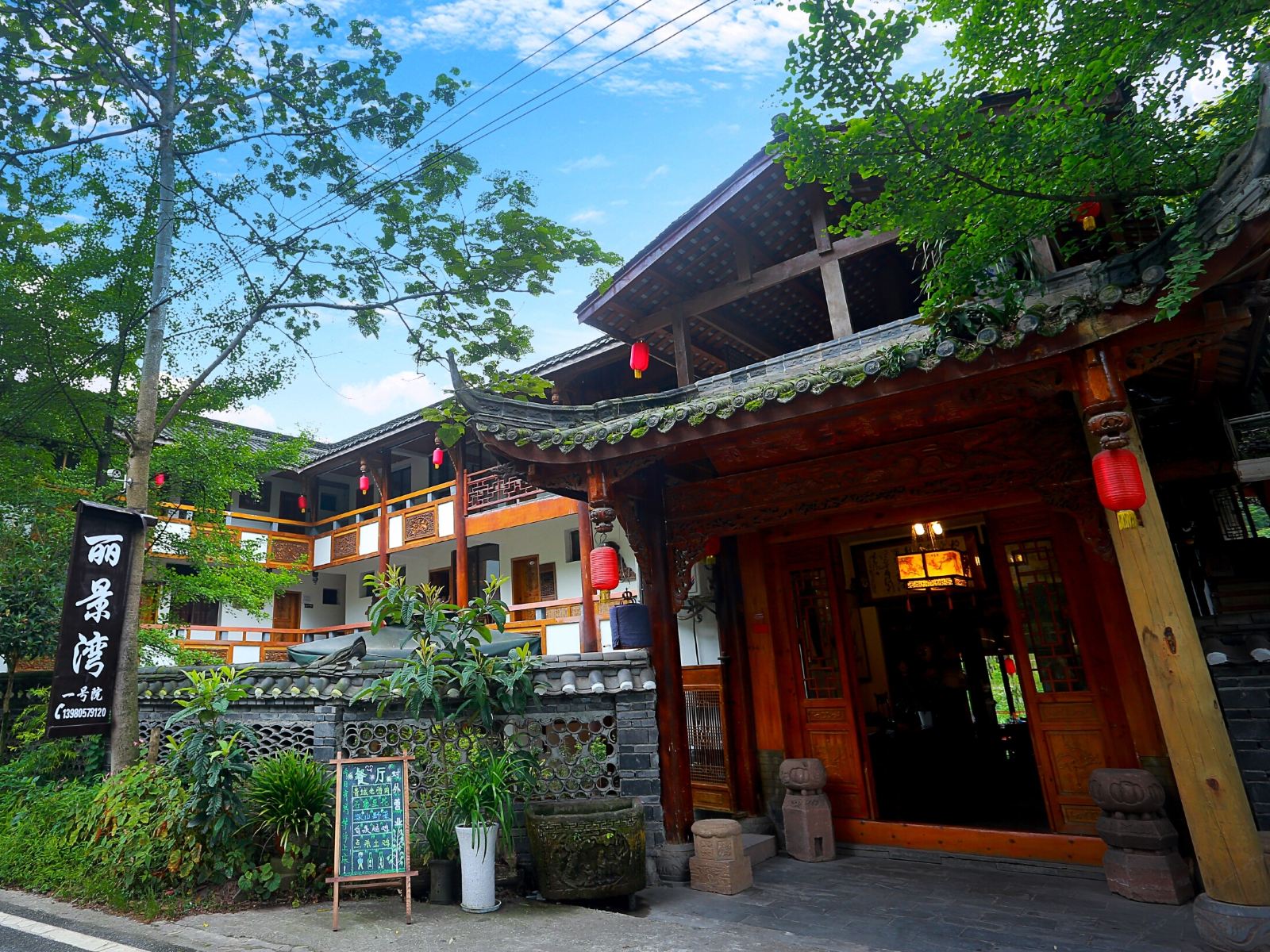 青城山丽景湾乡村酒店