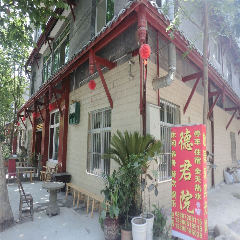 都江堰青城山成都青城山德君院