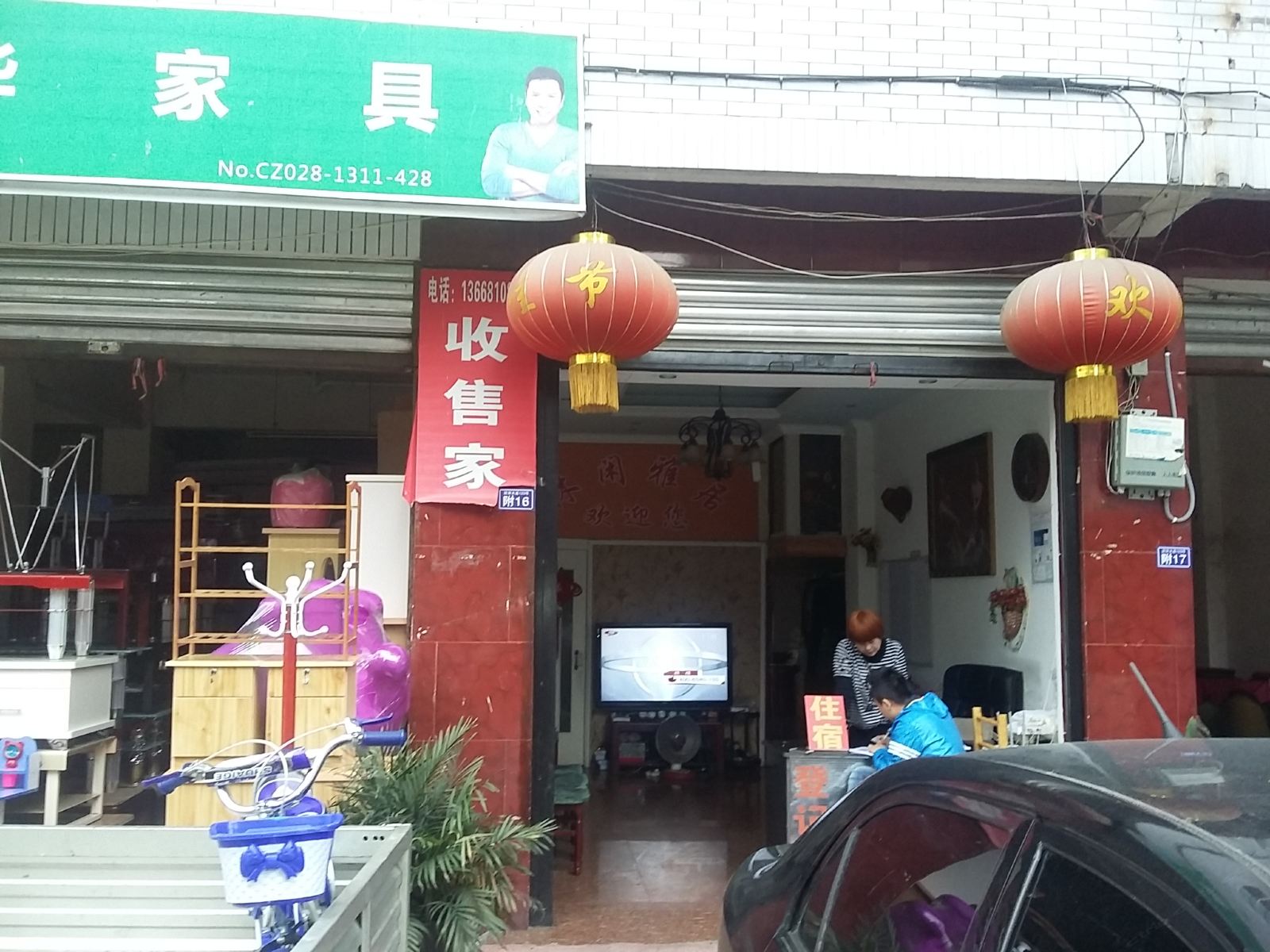 都江堰休闲雅居客栈