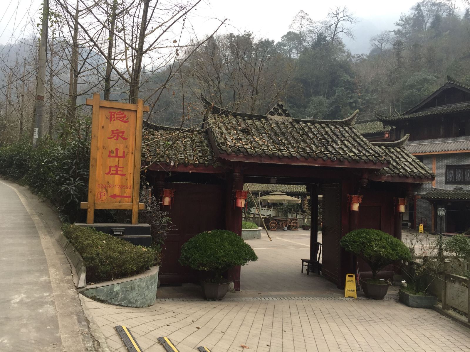 成都青城后山隐泉山庄