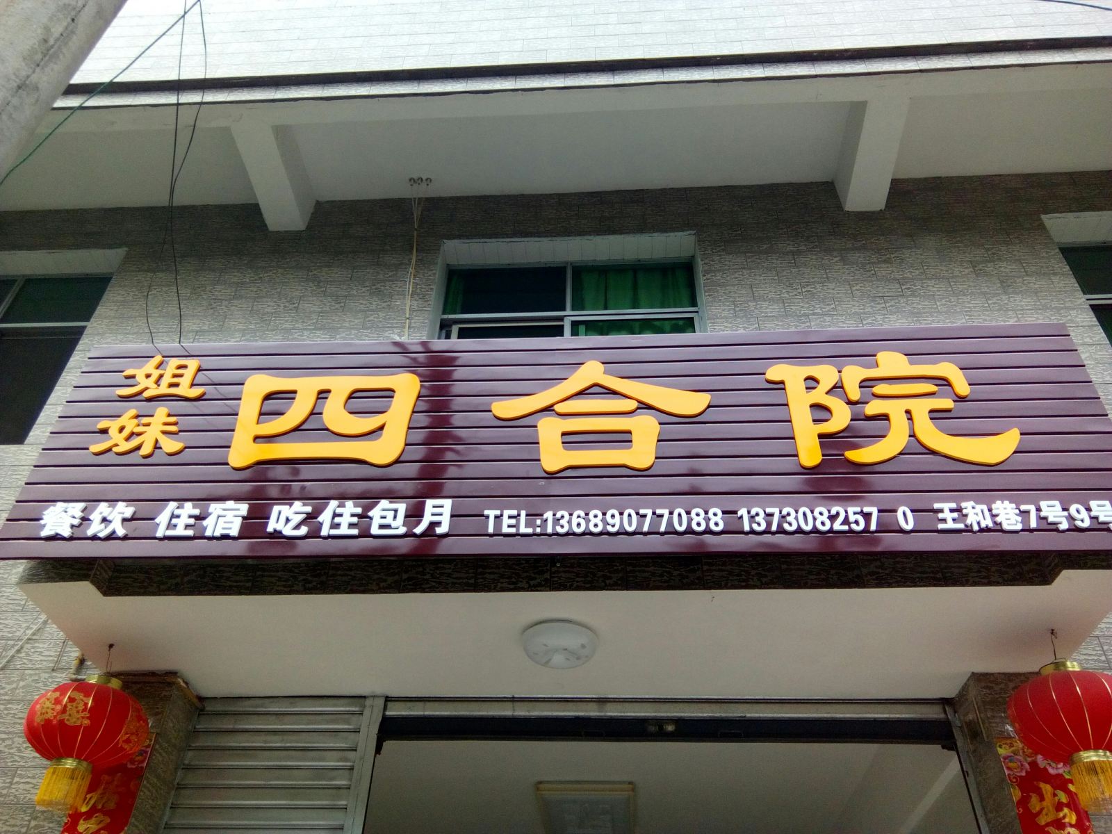 外观