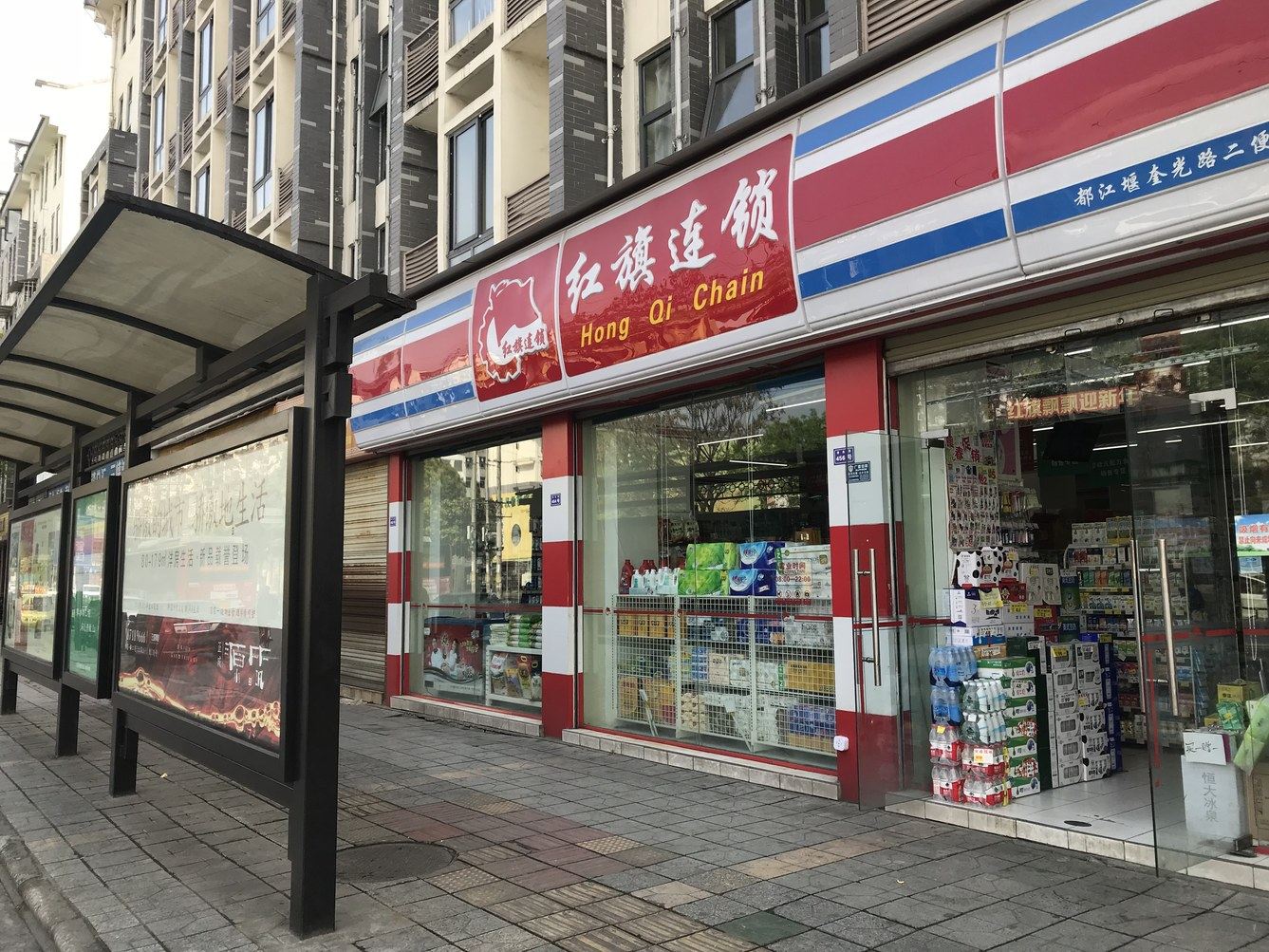 成都普巴拉姆的小屋公寓
