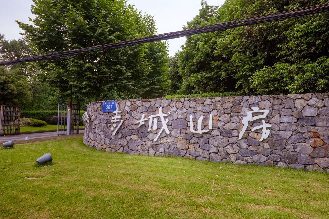 都江堰市青城山房花园小宅