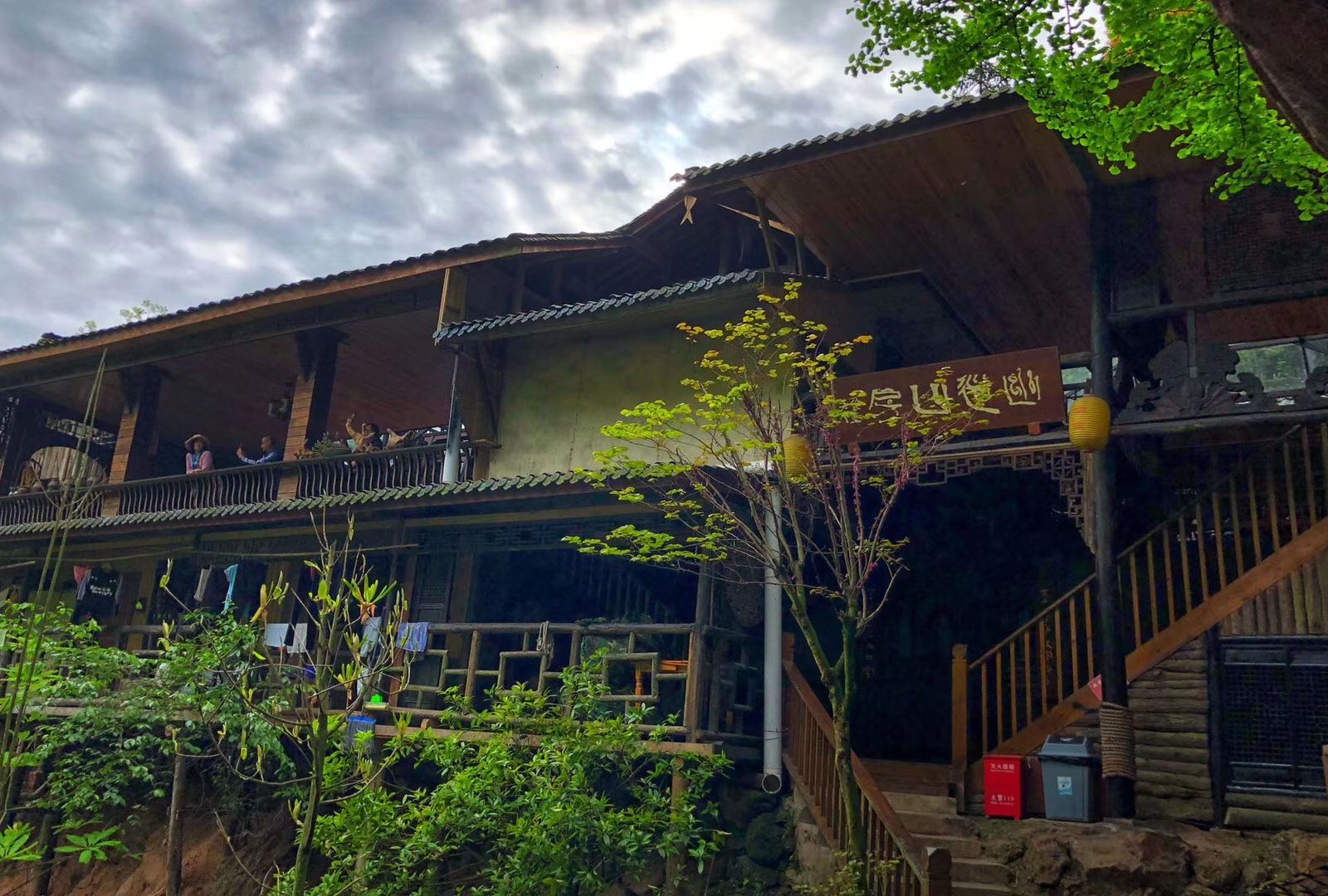 都江堰幽道山房酒店