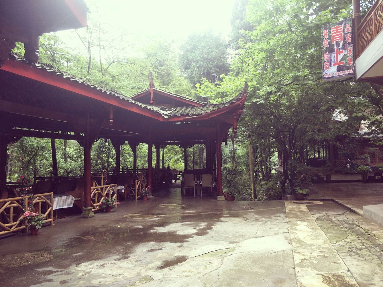 成都青城山上客栈(2号店)