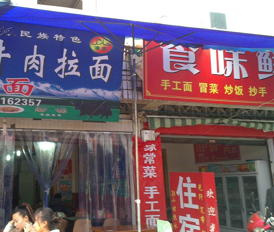 外观