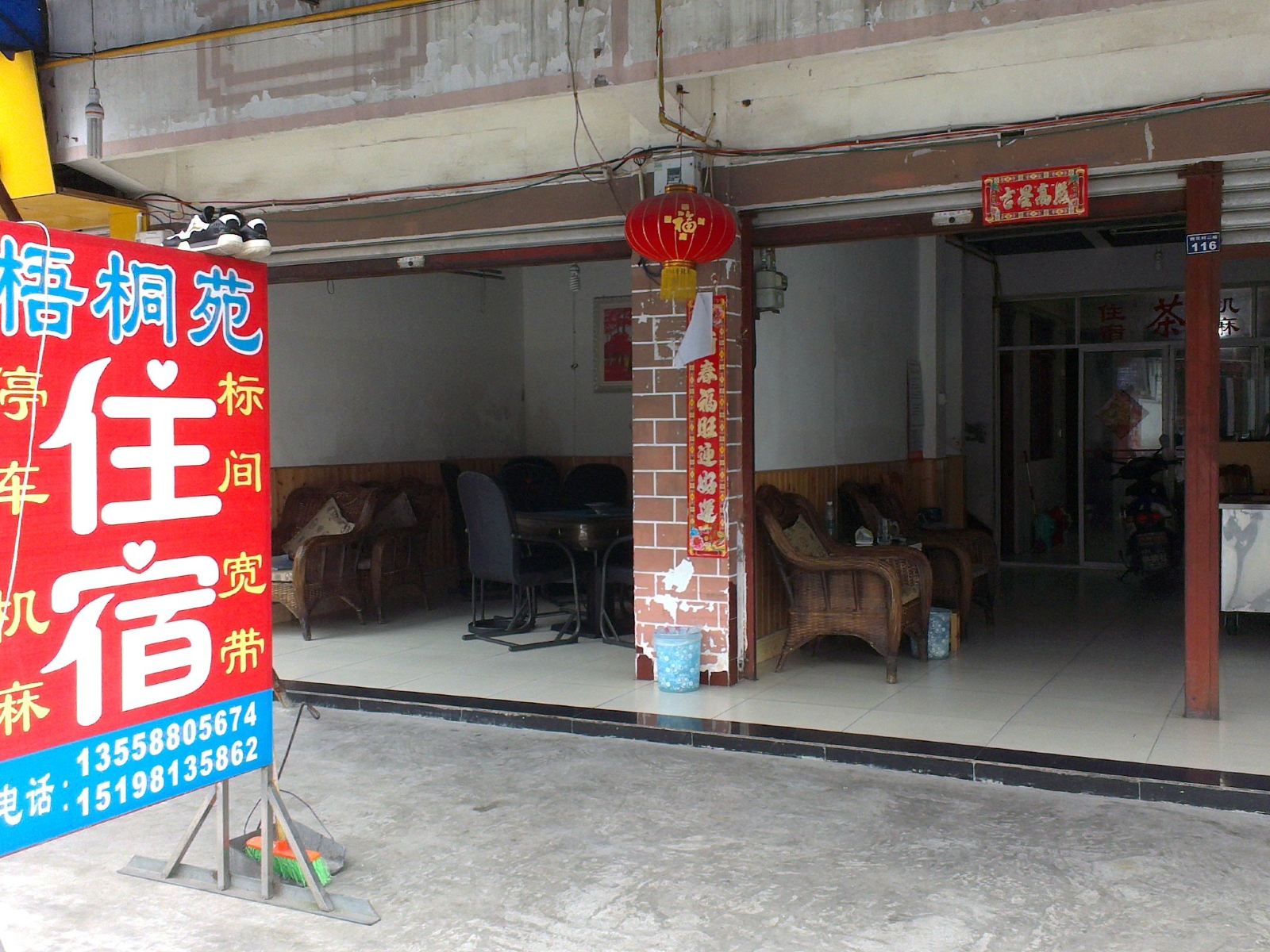 都江堰梧桐苑住宿