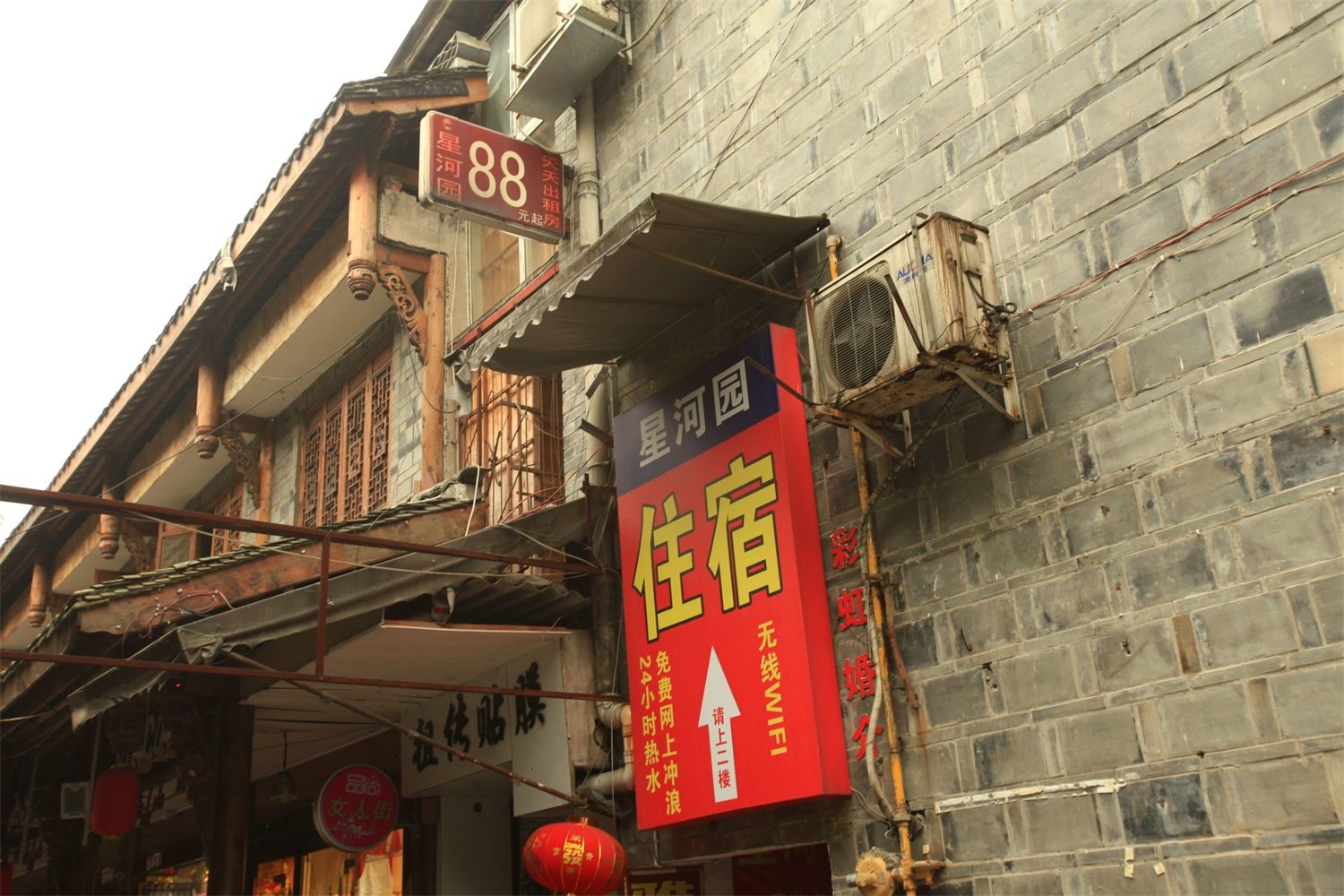 都江堰星河园住宿