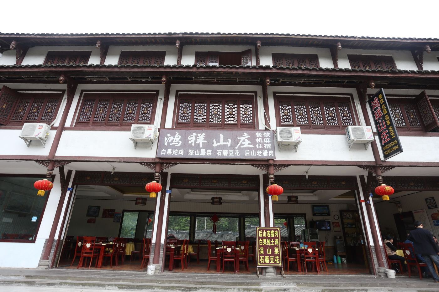 青城山鸿祥山庄