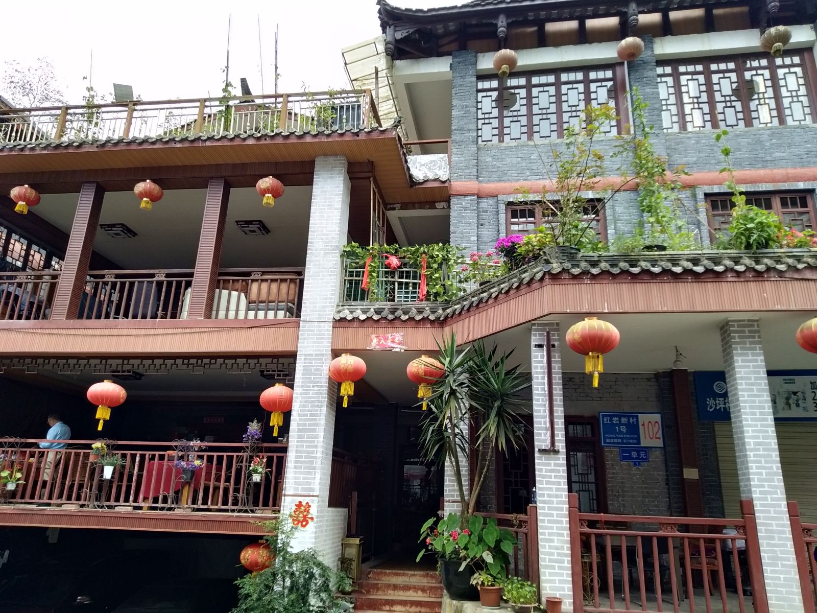 青城山群峰苑农家乐