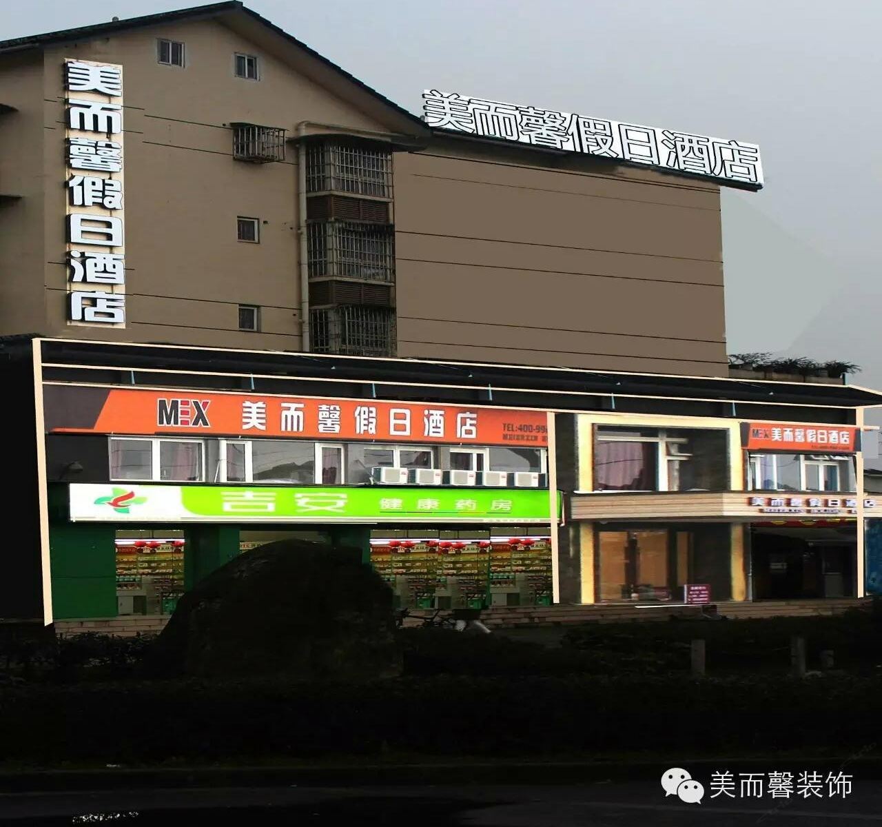外观