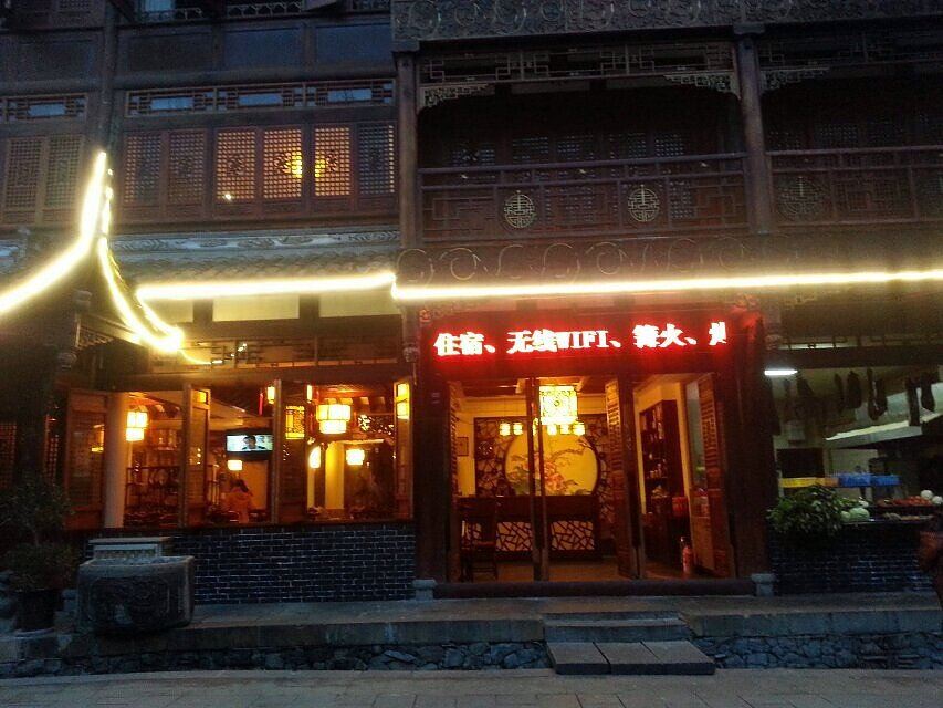 成都近水山庄日租公寓