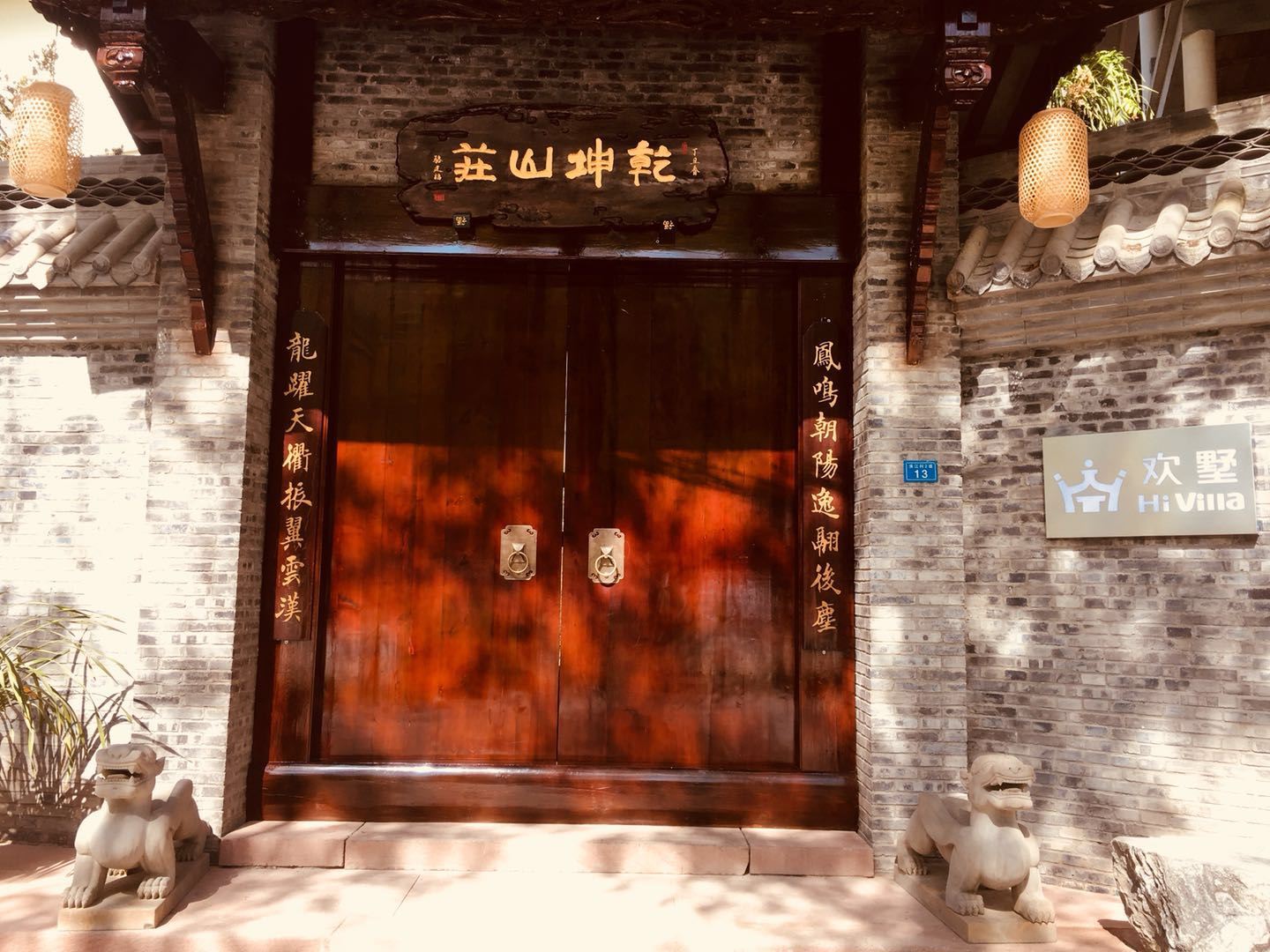 欢墅·精品度假山庄(青城后山乾坤店)