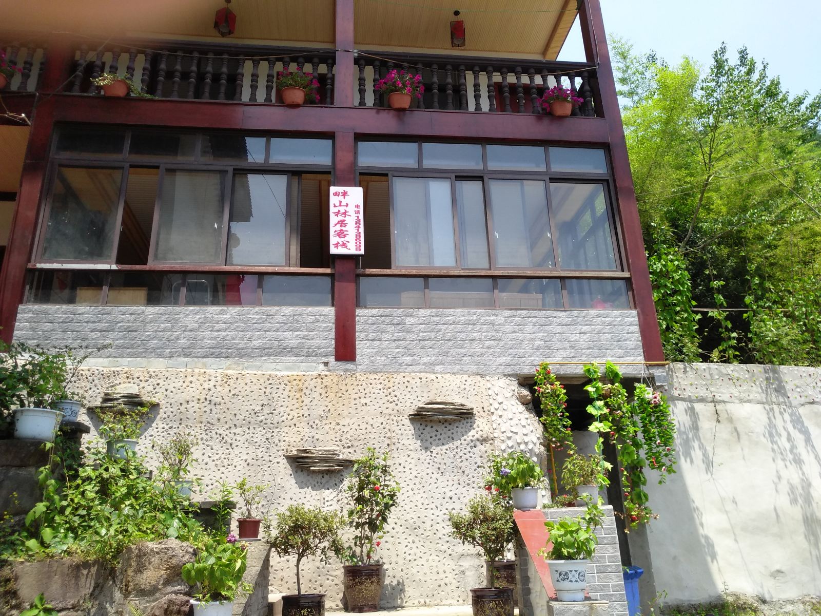 都江堰畔山林居客栈