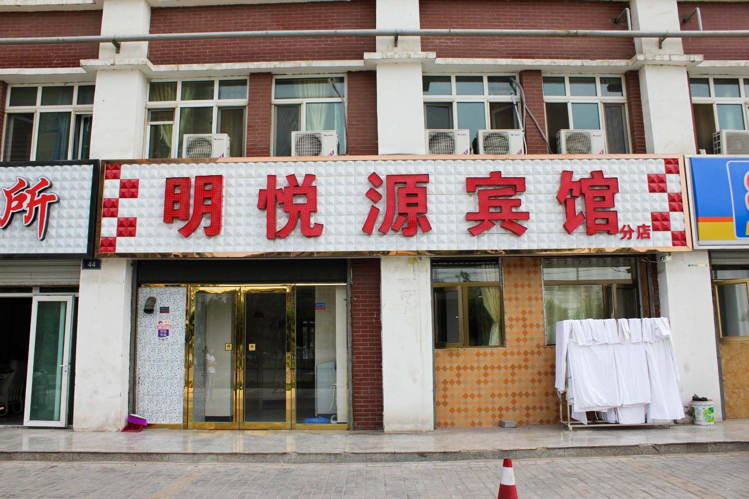 银川明悦源宾馆