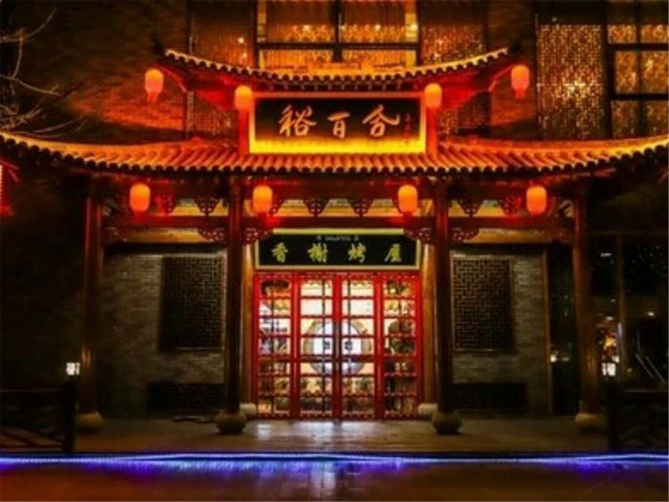 其他