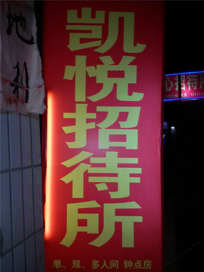 其他
