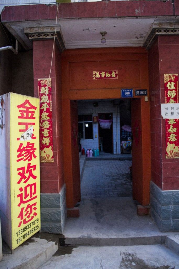 兰州金玉缘招待所