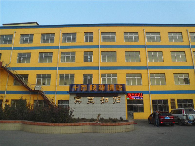 兰州十方快捷酒店