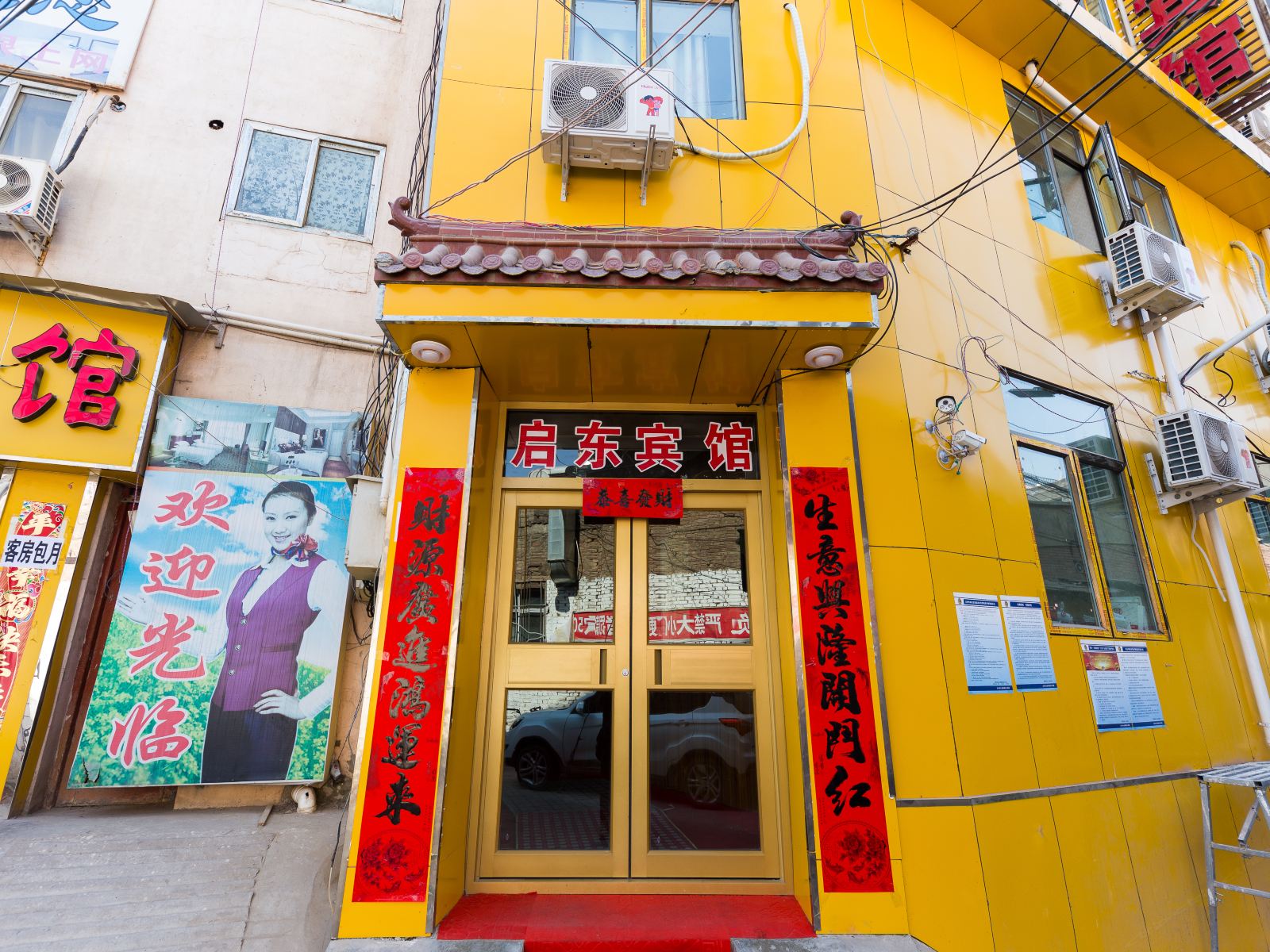 启东宾馆(兰州天庆大道店)