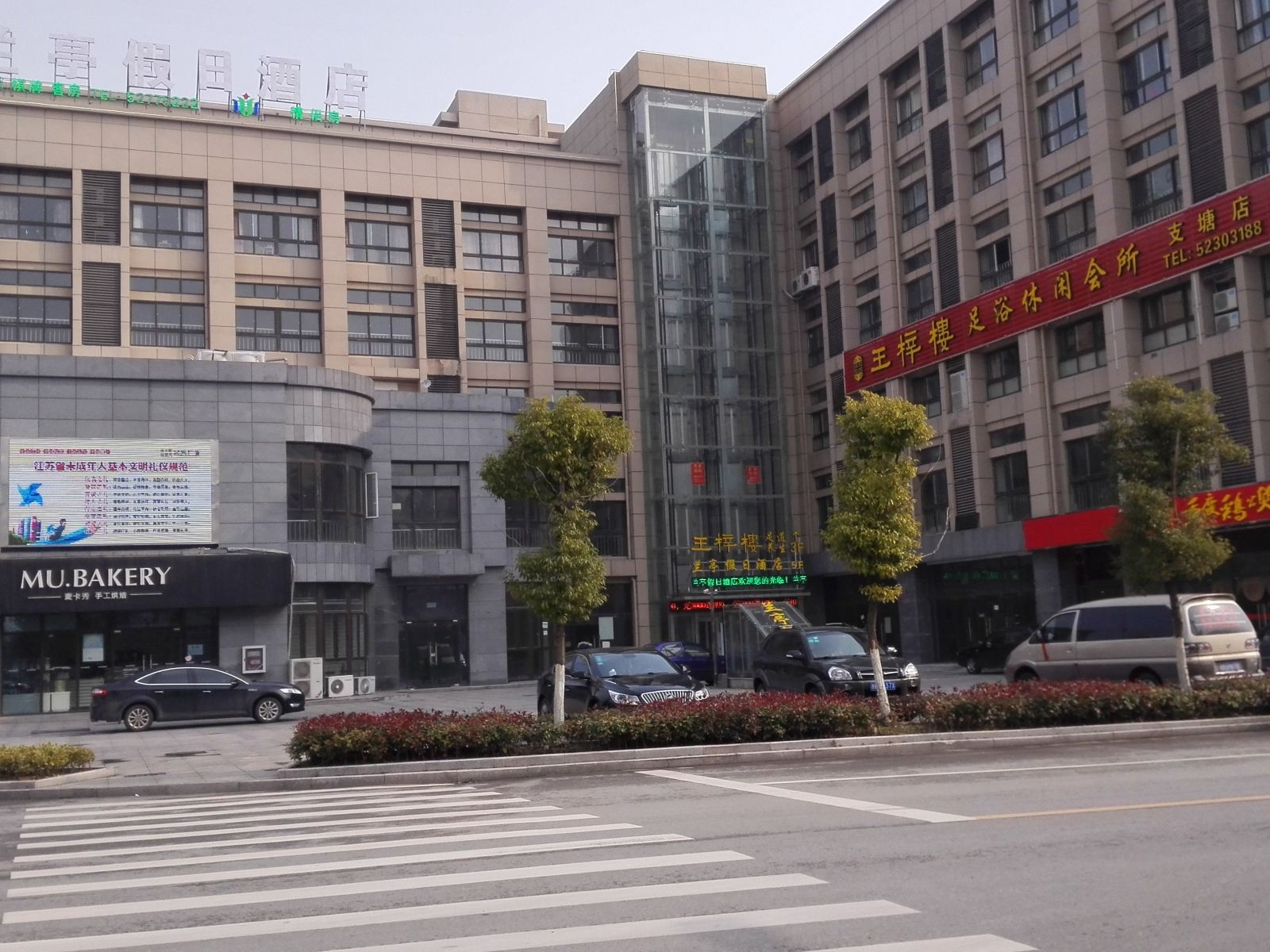 常熟兰亭假日酒店