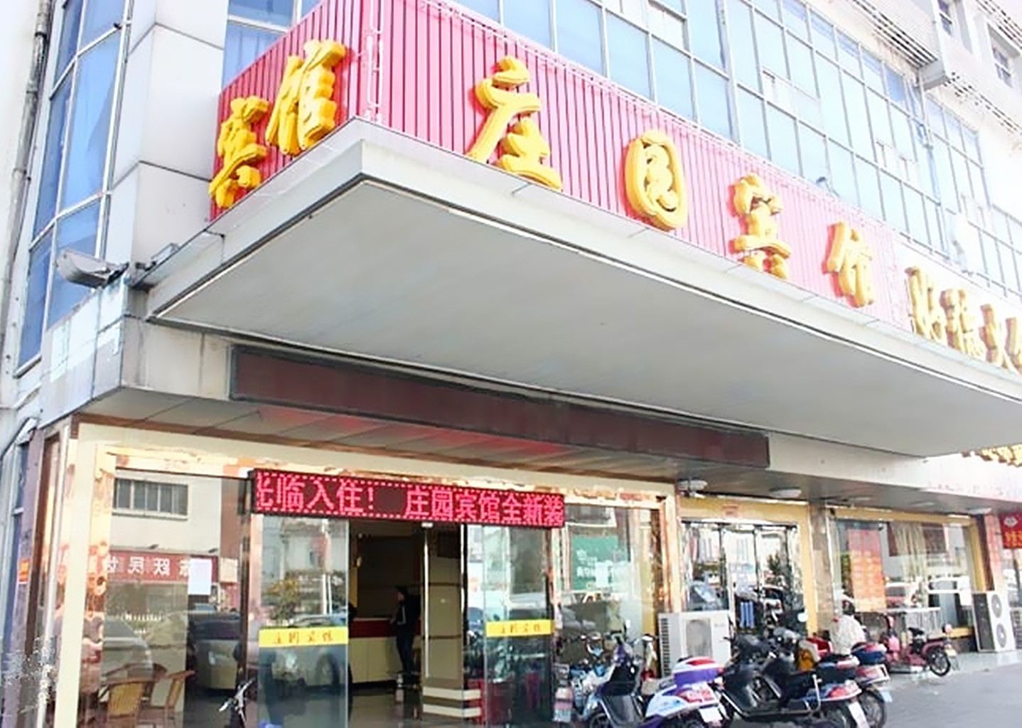 常熟庄园精品酒店