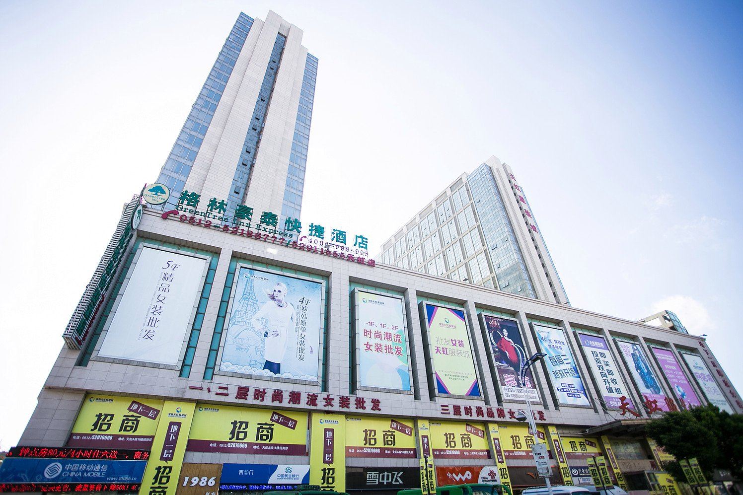 格林豪泰(常熟招商城店)