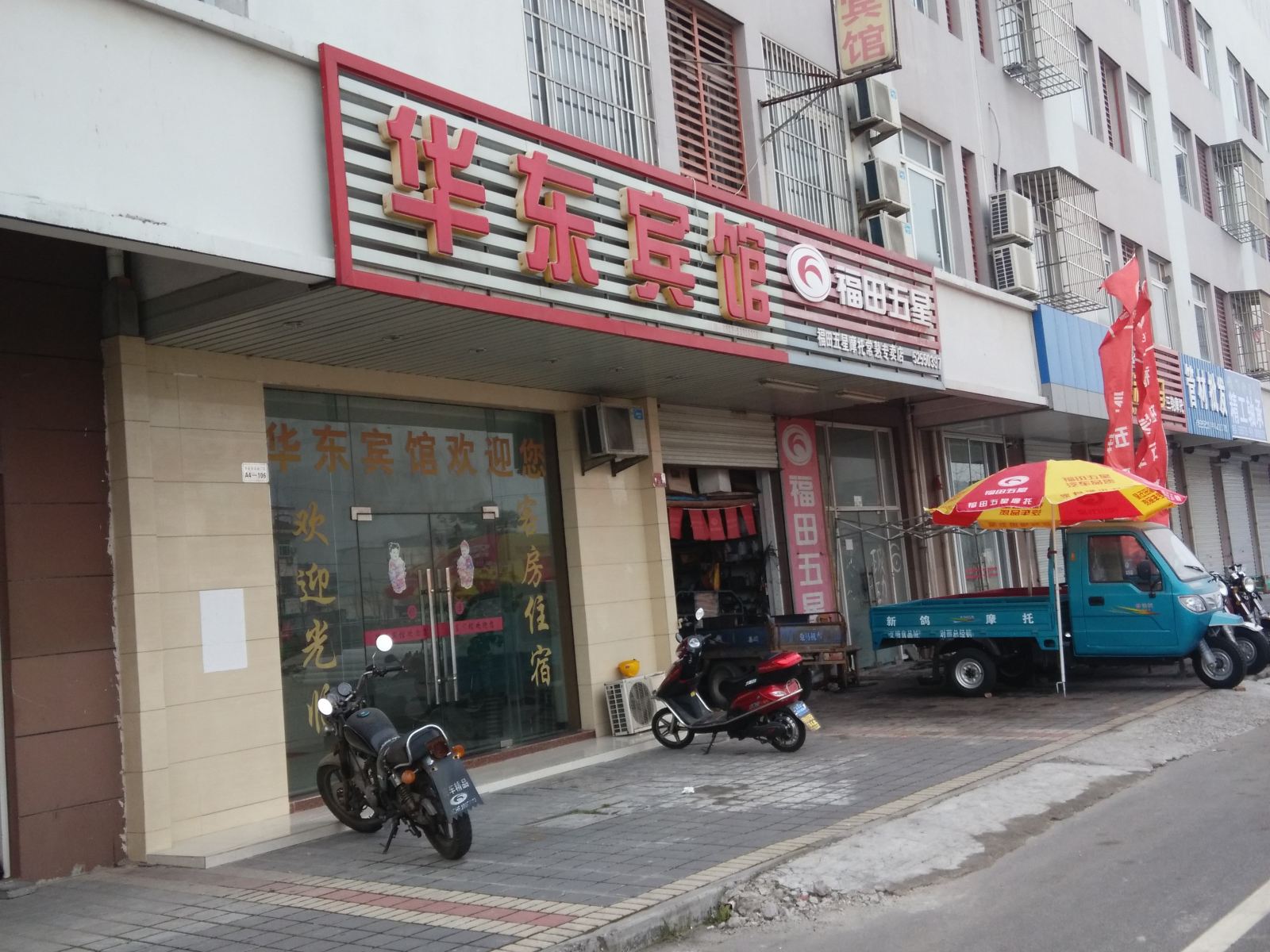 常熟华东宾馆