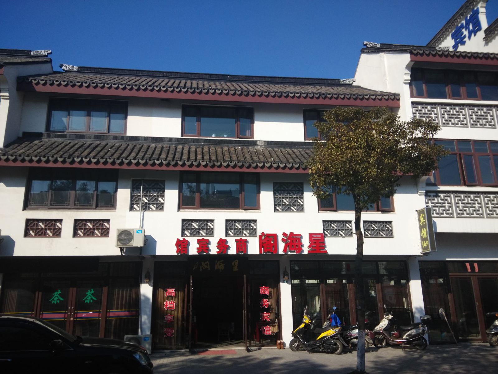 常熟星海阁商务宾馆