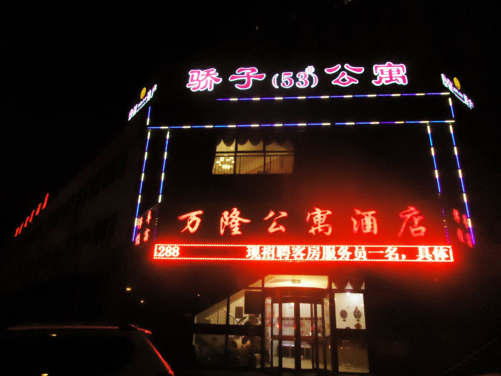 银川万隆公寓酒店