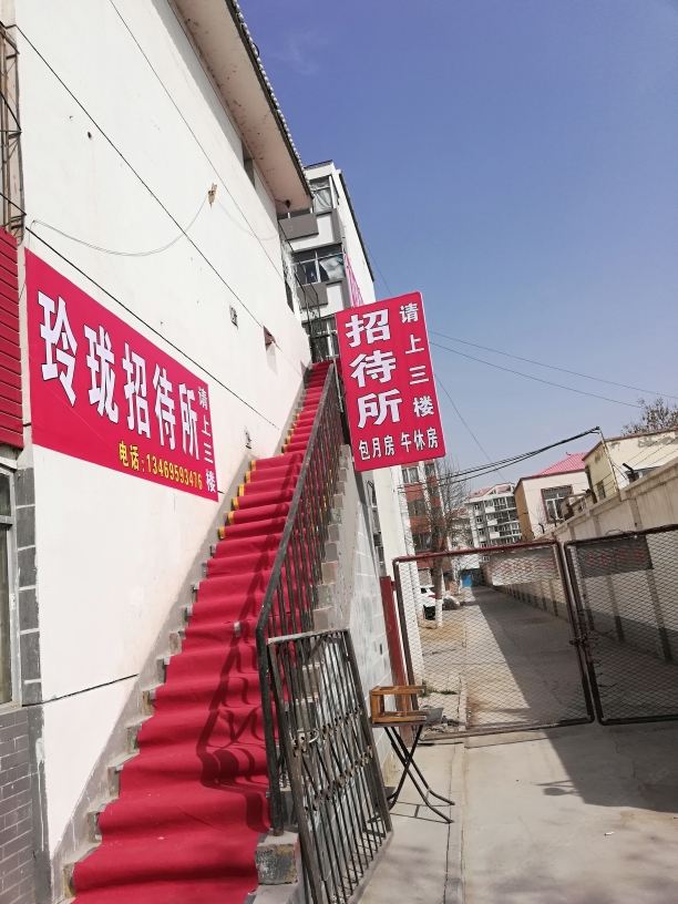银川玲珑招待所