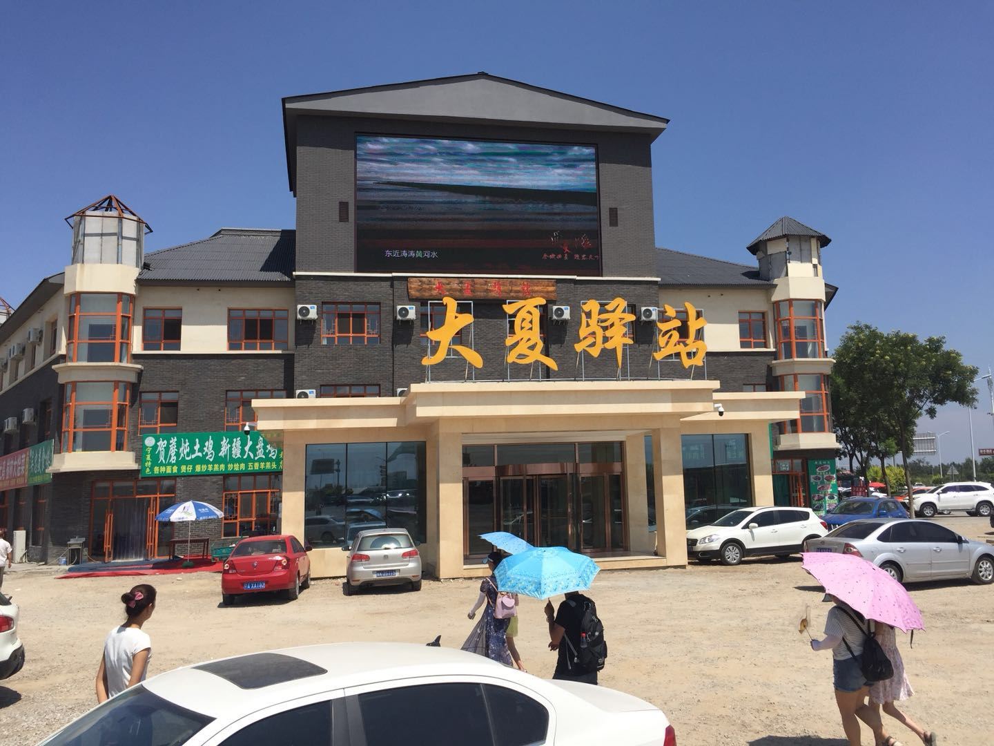 银川大夏驿站