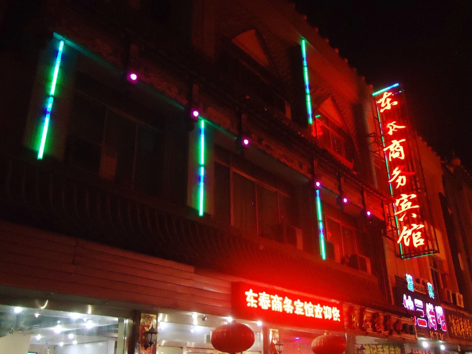 银川东泰商务宾馆