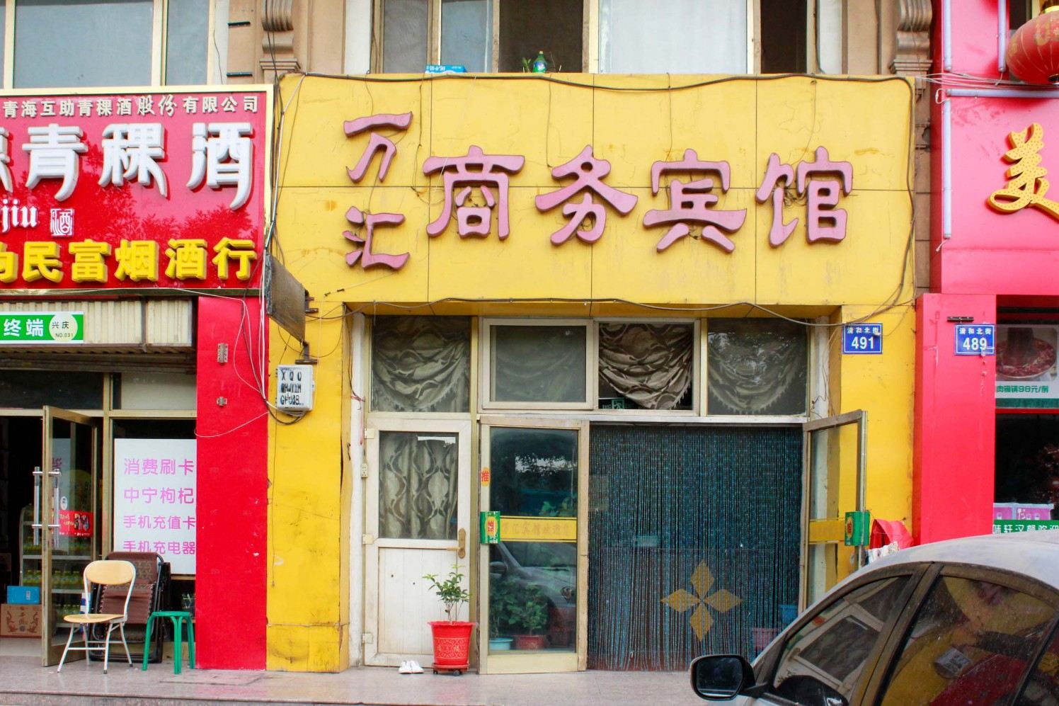 外观