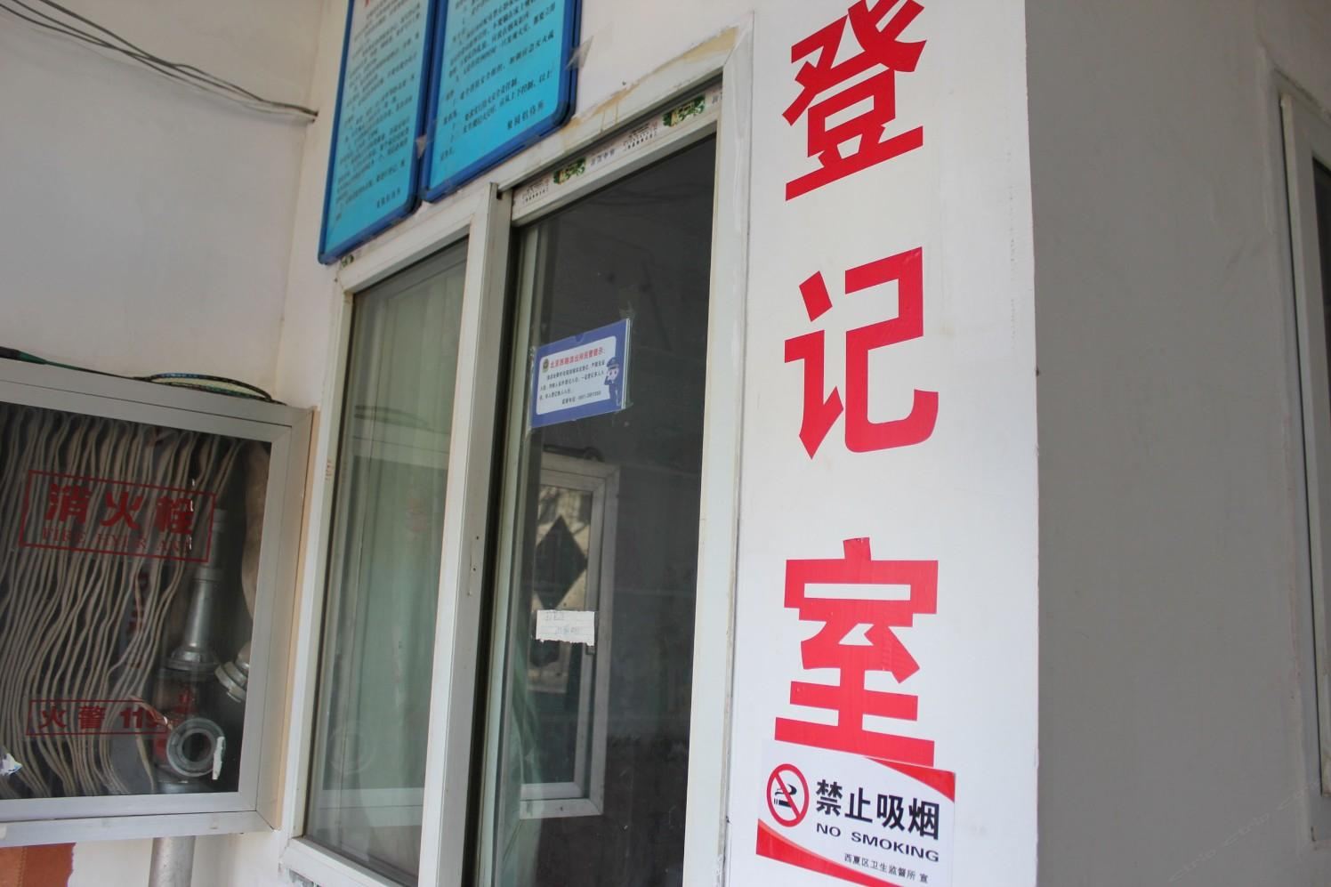 银川聚圆招待所