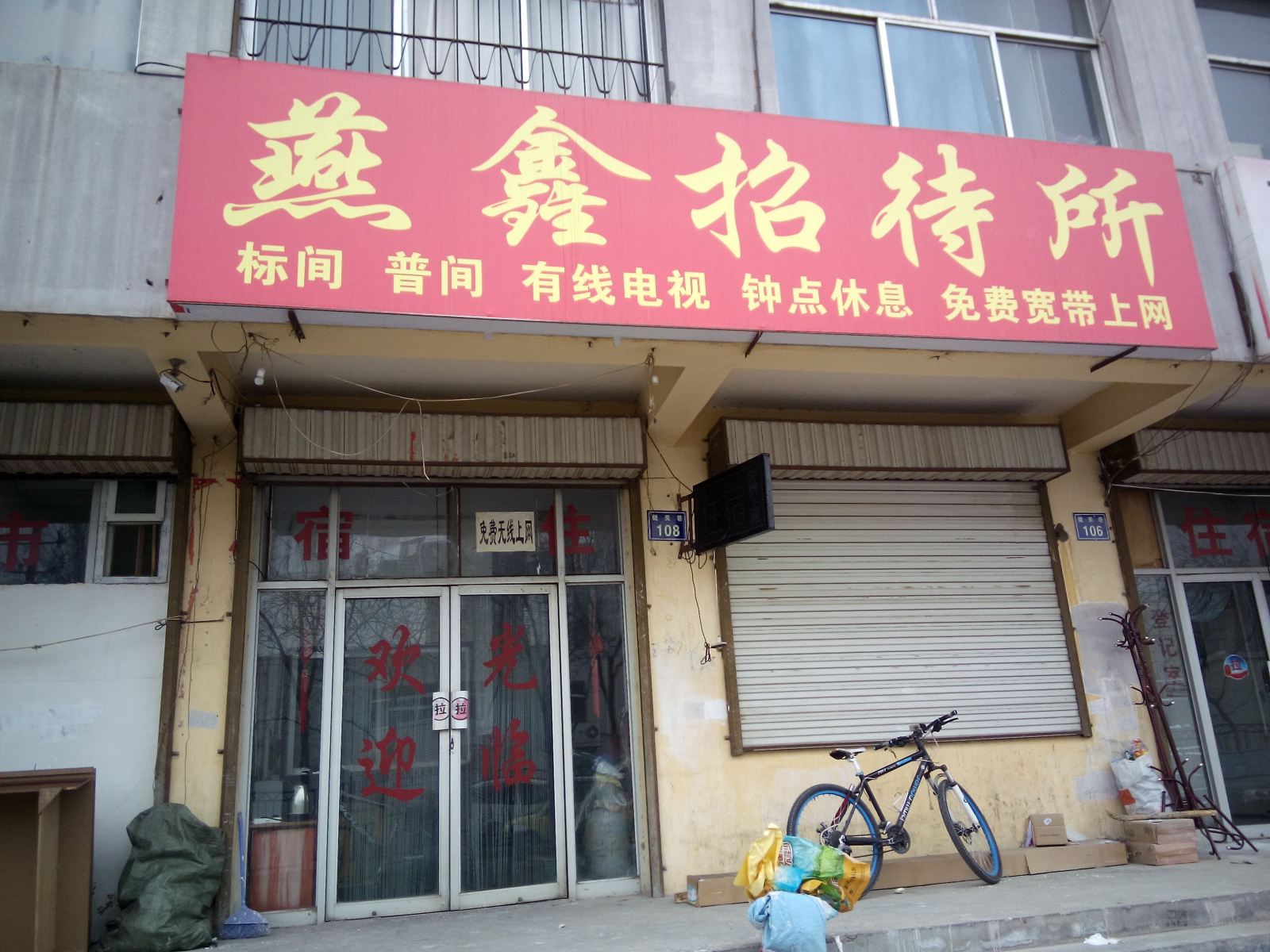 外观