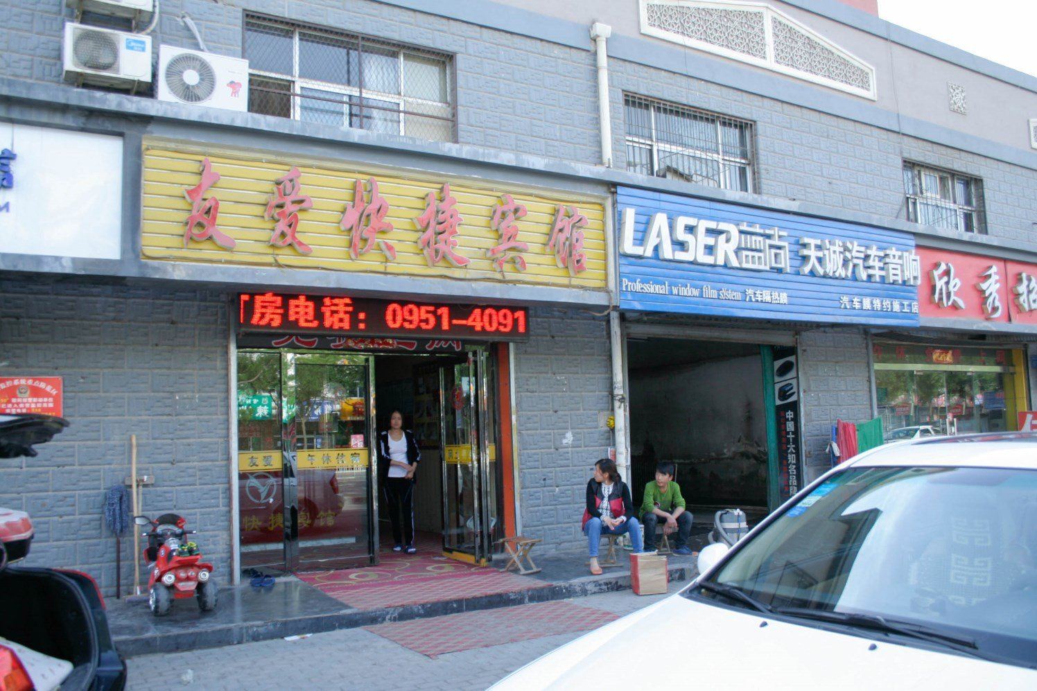 外观