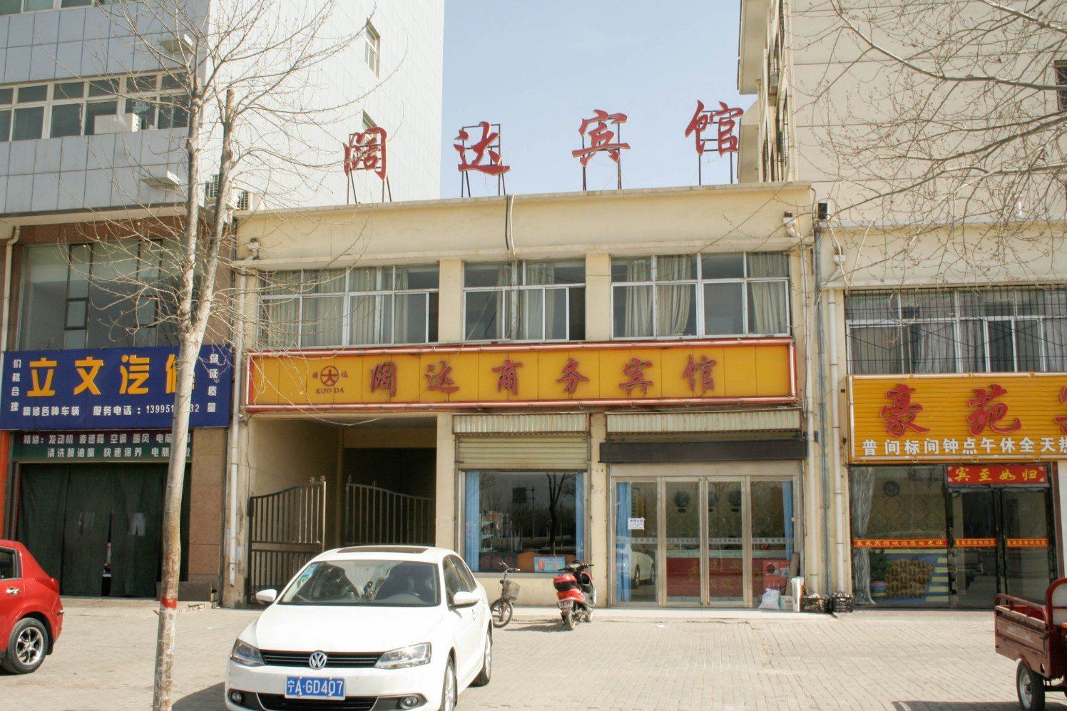 外观