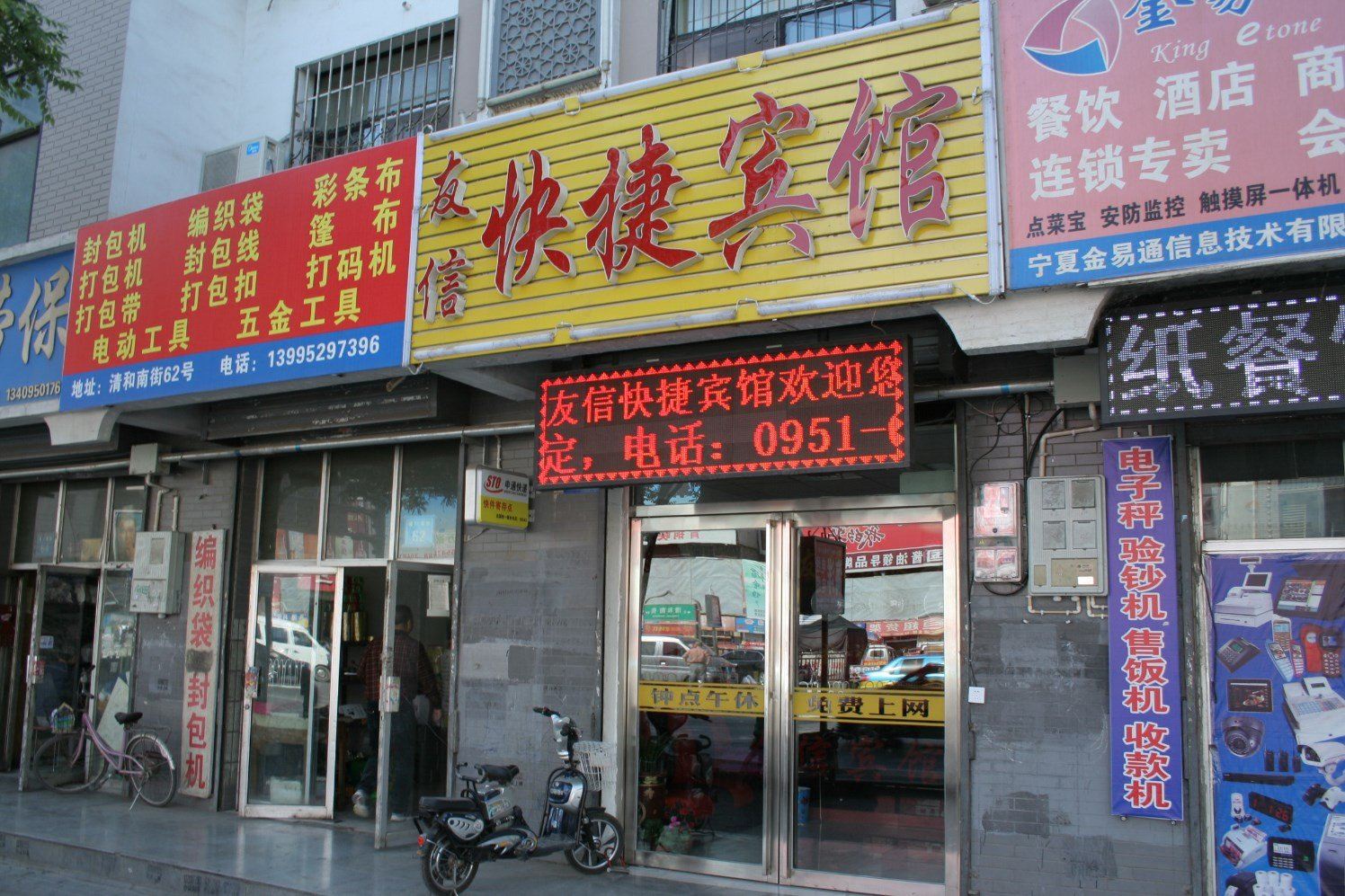 外观