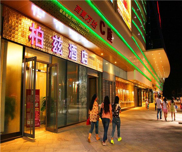 银川柏兹酒店