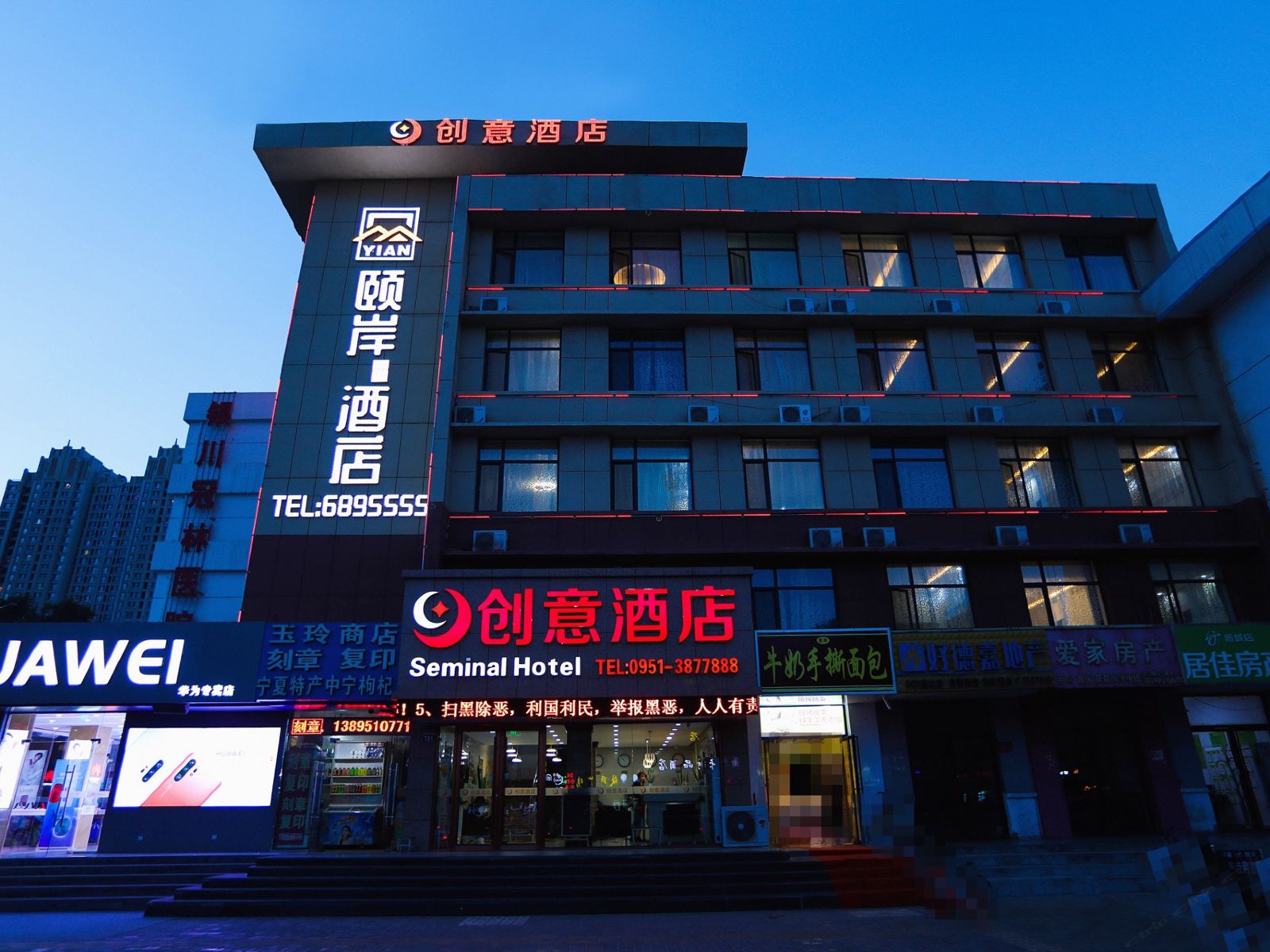 银川金凤创意酒店