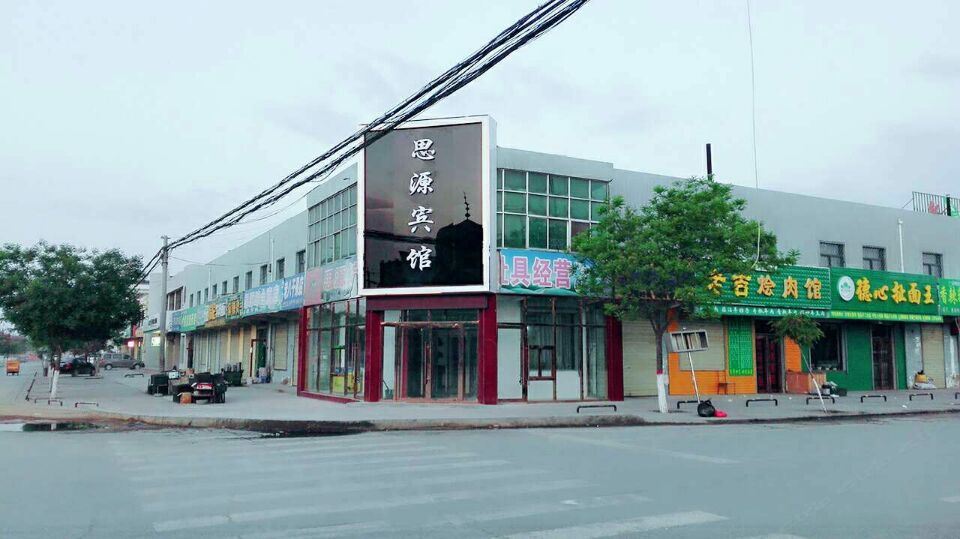 银川思源宾馆
